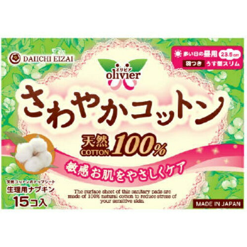 オリビア　さわやかコットン100％　多い日の昼用　羽つき 15P (4904601138529)のサムネイル