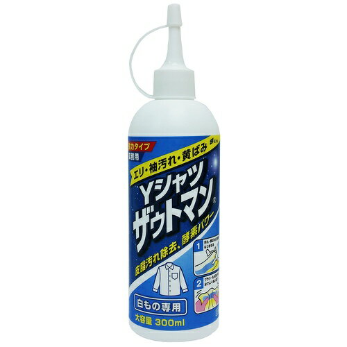 ワイシャツ　ザウトマン　10オンス　(エリ・袖汚れ・黄ばみ) 白もの専用 強力タイプ 300ml (4943052100105)