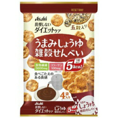 【完売削除2023】【送料込・まとめ買い 024】アサヒヘルスケア リセットボディ 雑穀せんべい うまみしょうゆ 024点セット 4946842636181 