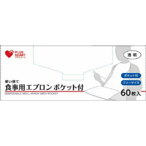 商品名：使い捨て 食事用エプロン ポケット付 60枚内容量：60枚JANコード:4971032737409発売元、製造元、輸入元又は販売元：オオサキメディカル原産国：朝鮮民主主義人民共和国商品番号：101-95520ブランド：オオサキメデイ...