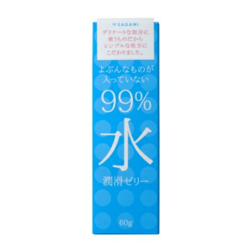 【送料込・まとめ買い×5点セット】サガミ　99％ 水　潤滑ゼリー 60G (4974234996643)