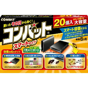 【数量限定・徳用】大日本除虫菊　金鳥　コンバット スマートタイプ 20個入 （殺虫剤　ゴキブリ）(4987115350571)※無くなり次第終了