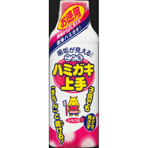 こどもはみがき上手 イチゴ味 180ml こども用歯磨き粉 歯磨き(ハミガキ) 子供でもみがき残しなく歯垢を落としますオーラルケア( )