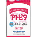 【送料込・まとめ買い×050】アトピタ　ベビ−ソ−プ 80G×2コ入り ×050点セット（4987133013540）