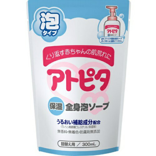 商品名：アトピタ　全身ベビ−ソ−プ （泡タイプ ）詰替用 300ML内容量：300mlJANコード:4987133014295発売元、製造元、輸入元又は販売元：丹平製薬原産国：日本区分：化粧品商品番号：101-95469ブランド：タンペイ製薬クリーミーな泡立ち。髪・顔・全身洗えます。天然成分「ヨモギエキス」がお肌を保湿します。皮脂中にも存在している天然成分で作られた「石けん」と、アミノ酸系洗浄成分を配合した洗浄剤なので、トラブル肌や乾燥肌をやさしくしっとり洗えます。赤ちゃんのトラブル肌・乾燥肌の基本スキンケアに基づき開発された、「アルエット アトピタ 全身ベビーソープ(泡タイプ)」の詰め替え用です。産まれたてのしっとりお肌に着目し、お肌をしっとり保湿する「うるおい補給成分(ラノリン脂肪酸コレステリル：保湿剤)」を配合しています。皮脂中にも存在している天然成分で作られた「石けん」と、アミノ酸系洗浄成分を主成分とした洗浄剤なので、トラブル肌や乾燥肌をやさしくしっとり洗えます。クリーミーな泡立ちで、皮脂を取り過ぎることなく、髪・顔から全身まで洗えます。無香料、無着色・防腐剤無添加・アレルギーテスト済みです。(全ての方に、アレルギーが起こらないというわけではありません。)ポンプボトルへの詰替え方(1)ポンプをはずす「アトピタ 保湿全身泡ソープ」ポンプボトルのポンプをはずし、ボトルを平らな所に置いておきます。(2)切るパック上部の切れ目から線に沿って切ってください。(3)パックをななめにもち、こぼれないようにゆっくりとボトルに中身を注ぎ入れてください。(4)詰替え後ポンプがボトルに固定されるまでしっかり閉めてください。※詰替える前に、ボトルをよく水洗いし、よく乾かしてください。(泡が出なくなる可能性があるため、ポンプは洗わないでください。)※強く握ると中身が飛び出すことがありますので、ご注意ください。※アトピタ 保湿全身泡ソープ以外のポンプボトルに詰め替えないでください。※他の液体ソープ、ボディソープと混ぜないでください。※これは飲食物ではありません。使用上の注意●万一目に入ったときは、すぐに洗い流してください。●お肌に異常がある場合やお肌に合わないときはご使用をおやめください。●乳幼児の手の届かない所に保管してください。成分水、DPG、コカミドプロピルベタイン、ラウロイルメチルアラニンNa、コカミドメチルMEA、ラノリン脂肪酸コレステリル、ヨモギエキス、BG、ラウリン酸、TEA、ラウリン酸ポリグリセリル-10、クエン酸、EDTA-2Naお問い合わせ先丹平製薬株式会社 お客様相談室：0120-500-461(9：00-17：00まで、土・日・祝日を除く)大阪府茨木市宿久庄2丁目7番6号広告文責：アットライフ株式会社TEL 050-3196-1510 ※商品パッケージは変更の場合あり。メーカー欠品または完売の際、キャンセルをお願いすることがあります。ご了承ください。