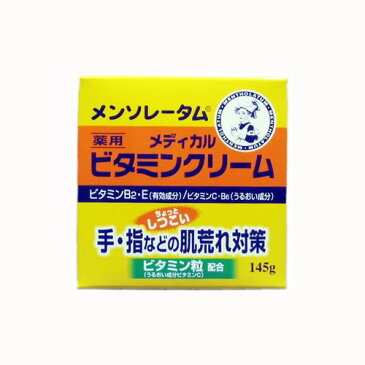 【送料無料・まとめ買い×042】メンソレ−タム　ビタミンクリ−ム ×042点セット（4987241118366）