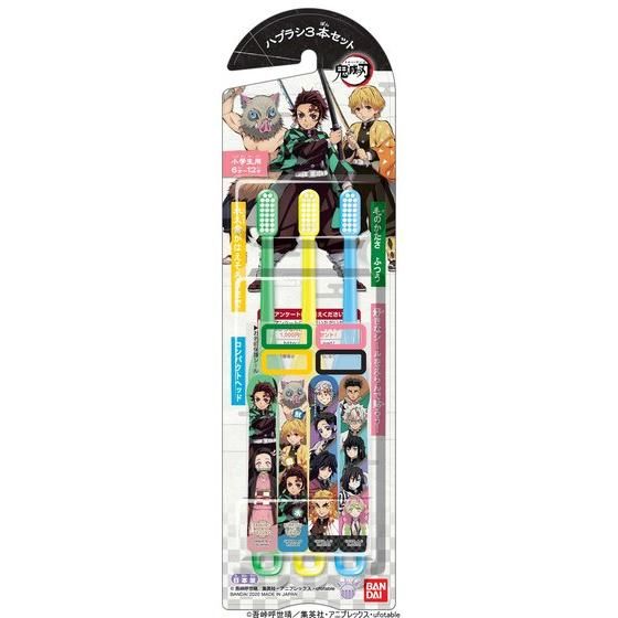 【数量限定】バンダイ 鬼滅の刃　こどもハブラシ 3本セット （シール付き）小学生(6〜12才)用（4549660525981）※無くなり次第終了　パッケージ変更の場合ありのサムネイル