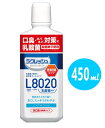 【話題の品】ジェクス ラクレッシュ マイルド マウスウォッシュ 本体 450ml (約23日分) ノンアルコール 低刺激タイプ 洗口液 L8020乳酸菌 アップルミント風味(4973210995694)