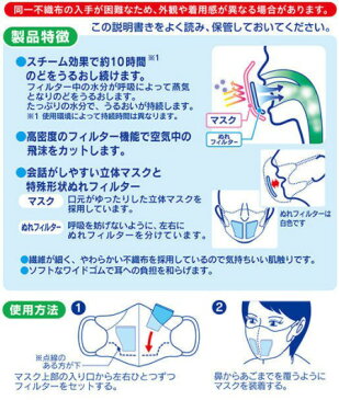 小林製薬 のどぬ〜る ぬれマスク 昼夜兼用 立体タイプ ハーブユーカリの香り 3セット入(4987072058688)