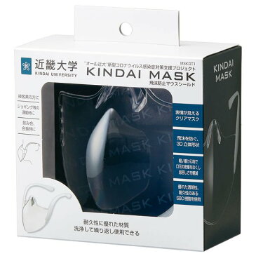 スケーター 近大 マスク 1個入り　日本製(近畿大学が開発した“近大マスク”顔が見えるマスク)(4973307546013)