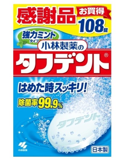 小林製薬のタフデント 強力ミントタイプ 感謝品　108錠　錠剤タイプの総入れ歯用洗浄除菌剤 ( 4987072025109 )※無くなり次第終了 パッケージ変更の場合あり