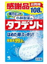 【数量限定】小林製薬のタフデント 強力ミントタイプ 感謝品 108錠 錠剤タイプの総入れ歯用洗浄除菌剤 ( 4987072025109 )※無くなり次第終了 パッケージ変更の場合あり