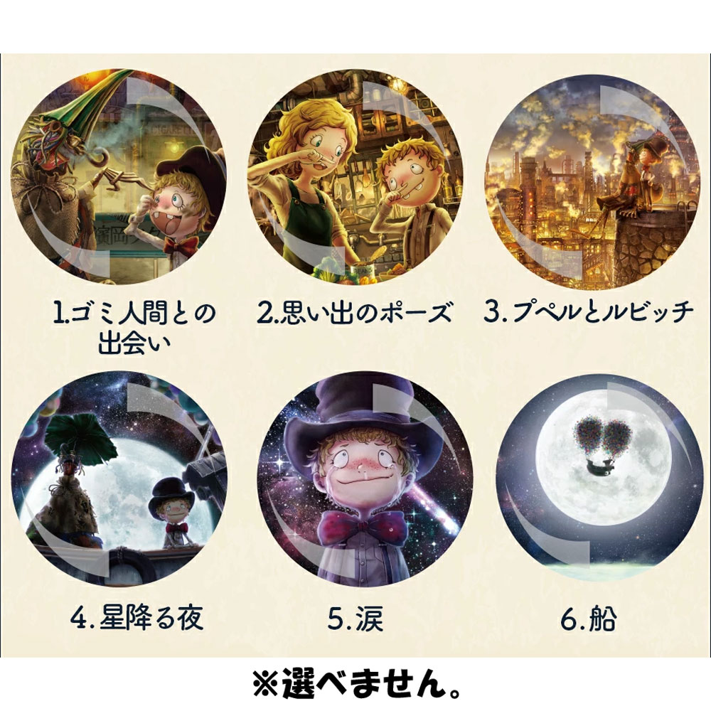 【送料込・まとめ買い×24】サンタン えんとつ町のプペル バスボール 60g 1回分×24点セット（4525636296710） ※種類は選べません