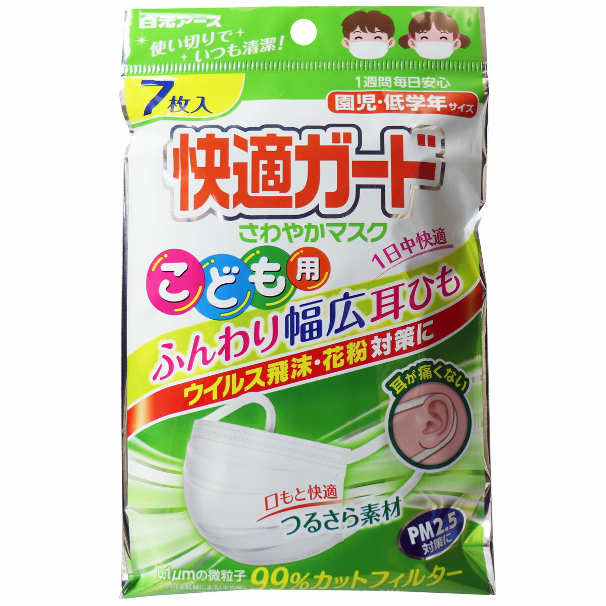 【無くなり次第終了】白元アース　快適ガード さわやかマスク こども用 7枚入 （幼稚園児〜小学校低学年用のマスク）(4902407581112)※パッケージ変更の場合あり