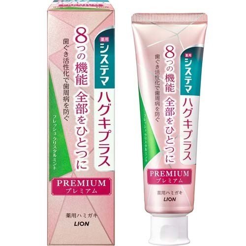 ライオン システマ ハグキプラス プレミアムハミガキ フレッシュクリスタルミント 95g 医薬部外品 ( 薬用歯磨き 歯周病予防 口臭 )(4903301293101)