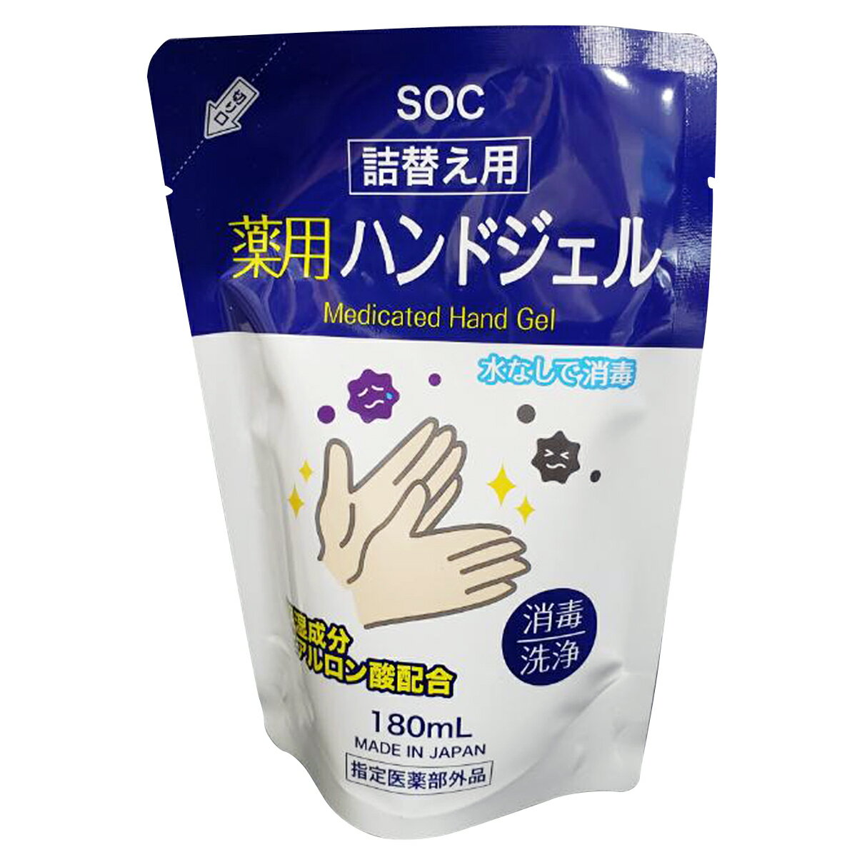 【数量限定】渋谷油脂 SOC 薬用 ハンドジェル 詰め替え 指定医薬部外品 日本製 （ 消毒 洗浄 詰替 ）(4974297502102)※無くなり次第終了