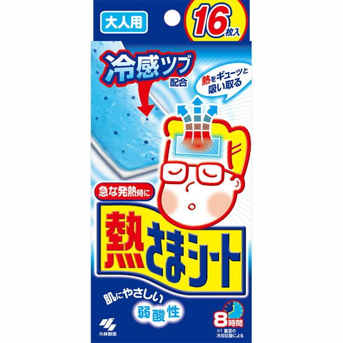 【数量限定】小林製薬　熱さまシート お買い得 16枚入　大人用 8時間 冷却シート （4987072011195）※パッケージ変更の場合あり　無くなり次第終了のサムネイル