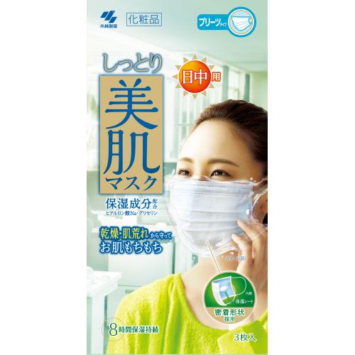 小林製薬 しっとり 美肌 マスク 日中用 3枚入 プリーツタイプ（美肌マスク　化粧品）(4987072083956)のサムネイル