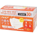 【送料込・まとめ買い×7点セット】カミ商事 エルモア 不織布マスク 子供用サイズ 30枚入　日本製（プリーツ型　使い捨て不織布マスク）（4971633910089） 3