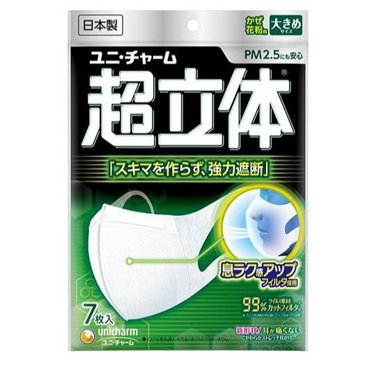 【送料無料・まとめ買い×10】ユニチャーム　超立体マスク 大きめサイズ 7枚入 ×10点セット 日本製　99％ウイルス飛沫カット ( 4903111902293 )※パッケージ変更の場合あり