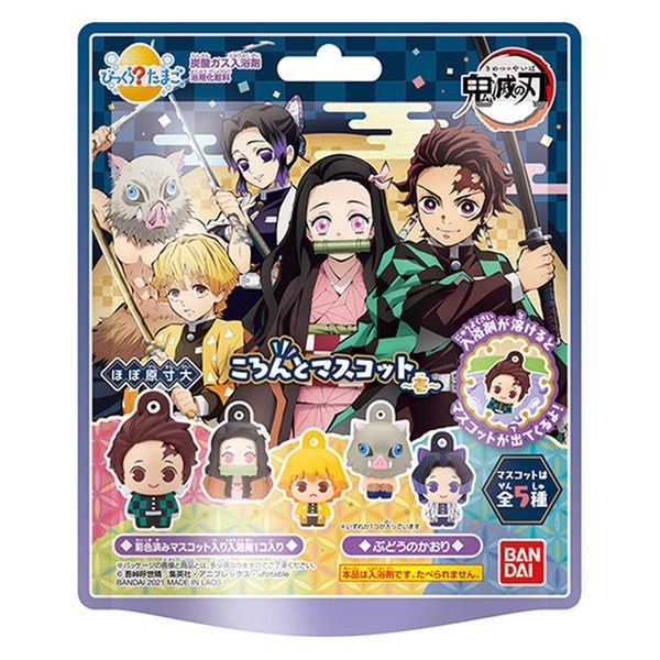 【数量限定】バンダイ びっくら？たまご　鬼滅の刃　ころんとマスコット～壱～ (4549660575306)※全部で5種類　中身は選べません　竈門炭治郎、竈門禰&#917760;豆子、我妻善逸、嘴平伊之助、胡蝶しのぶ　いずれか1つのサムネイル