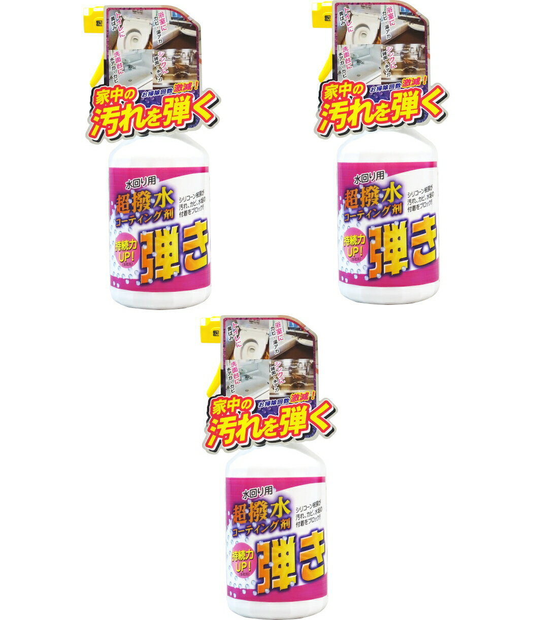 【送料無料・まとめ買い×3】友和 Tipo's 超撥水コーティング剤 弾き 500ml×3点セット（4516825005534）のサムネイル