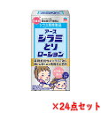 【送料込・まとめ買い×24】アース製薬 アース シラミとり ローション 150ml 本体×24点セット(4901080689214)※パッケージ変更の場合あり