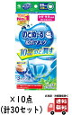 小林製薬 のどぬ〜る ぬれマスク 3セット入×10点セット　昼夜兼用 立体タイプ ハーブユーカリの香り （4987072058688）