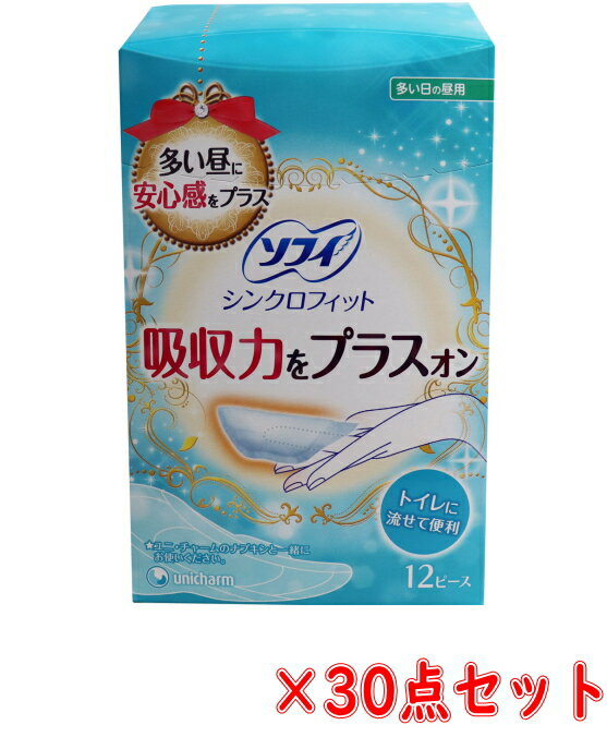 【送料込・まとめ買い×30】ユニ・チャーム　ソフィ シンクロフィット 多い日の昼用 12枚入 ×30点セット..