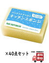 【送料無料・まとめ買い×40】太陽油脂　パックスナチュロン キッチンスポンジ　1コ ×40点セット　ナチュラル(PAX NATURON　台所用スポンジ)（4904735056324）※パッケージ変更の場合あり