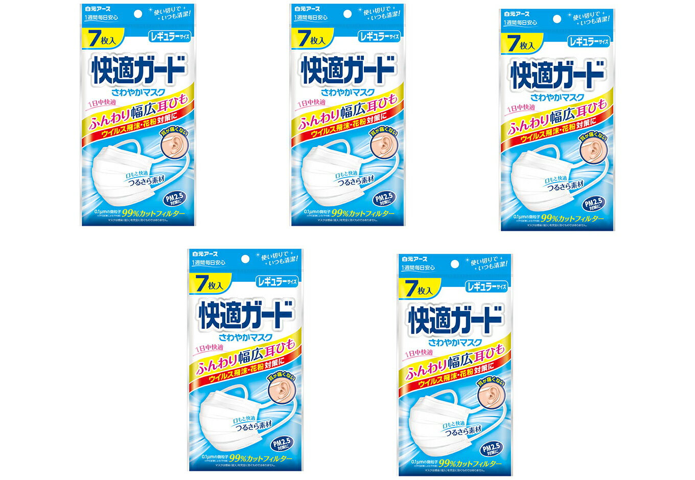 【送料無料・まとめ買い×5】白元アース 快適ガード さわやかマスク レギュラーサイズ 7枚入 ×5点セット （使い捨て不織布マスク）( 4902407581037 )※パッケージ変更の場合あり