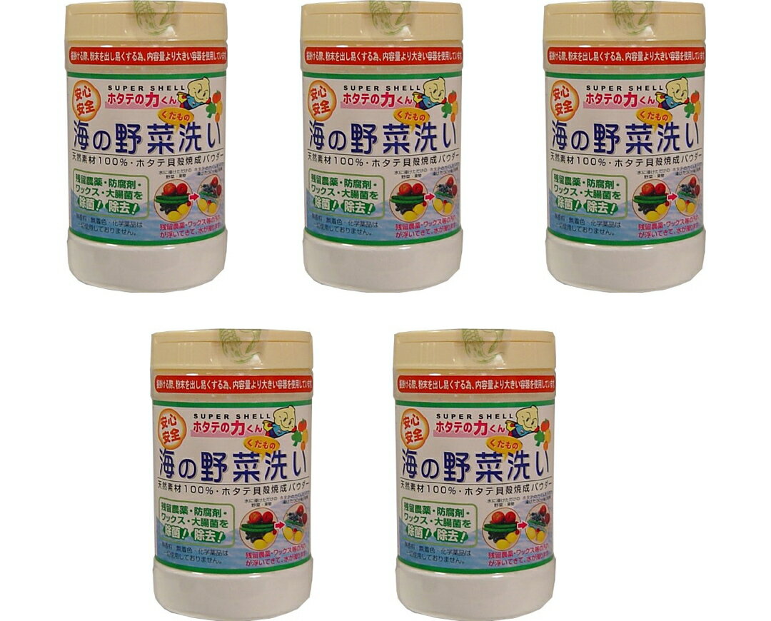 【5個で送料無料】【野菜洗い用洗剤】日本漢方研究所　ホタテの力くん 海の野菜・くだもの洗い　90g×5点セット （やさい・果物洗いの洗剤）（4984090993175）のサムネイル