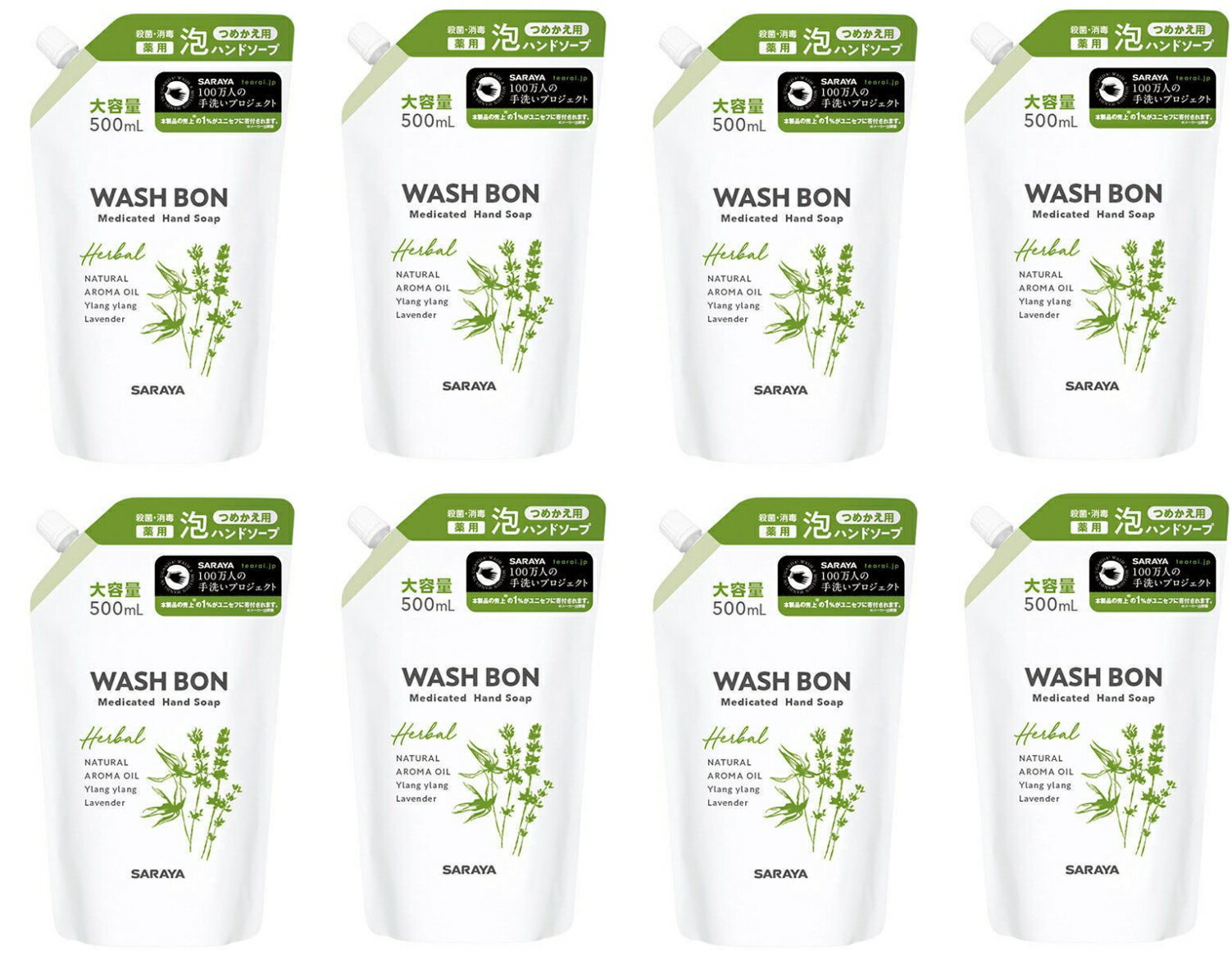 【送料込・まとめ買い×8】サラヤ　ウォッシュボン WASH VON ハーバル薬用ハンドソープ つめかえ用 500ml×8点セット　医薬部外品 ( 4973512235337 )※パッケージ変更の場合ありのサムネイル