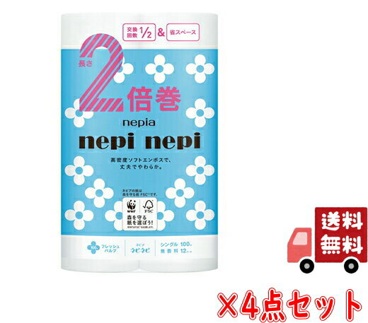 【送料込・まとめ買い×4】王子ネピア ネピア ネピネピ トイレットロール 2倍巻 12ロール シングル 100m×4点セット（計48ロール　トイレットペーパー12R）(4901121209173)※ケース販売のサムネイル