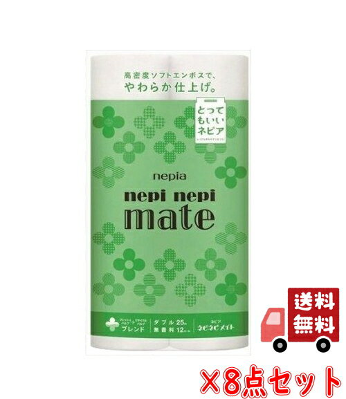 【完売削除2024】【送料込・ケース販売】王子ネピア ネピネピ　メイト　トイレットロール　ダブル　12ロール×8点セット ( トイレットペーパー　12RW ) ( 4901121615356)のサムネイル