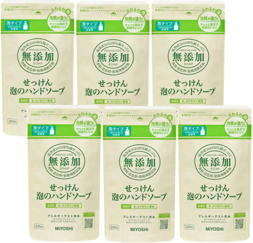 【送料込・まとめ買い×6】ミヨシ石鹸 無添加 せっけん 泡のハンドソープ 詰替え用 220ml×6点セット ( 無添加石鹸 詰替 ) ( 4537130100684 )※無くなり次第終了のサムネイル