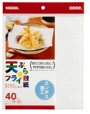 【令和・ステイホームSALE】日本デキシー 天ぷら・フライ敷紙 ( エンボス ) 19cm×21cm ( 内容量: 40枚 )(4902172601725)