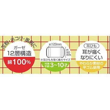 【数量限定】スケーター 子ども用 ガーゼマスク 3枚入り カーズ 3〜10歳 MSKG1(4973307500398)※無くなり次第終了