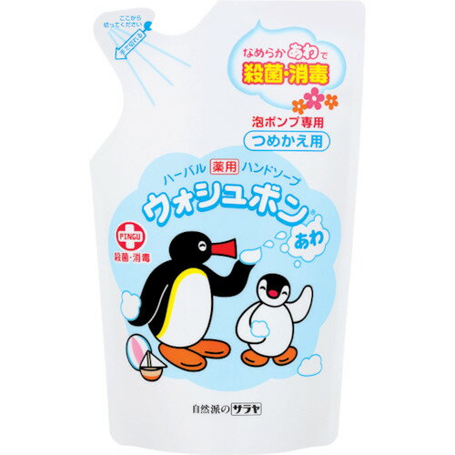 【決算セール】サラヤ　ウォシュボン ハーバル　薬用　ハンドソープ　Sフォーム つめかえ用 220ml 殺菌＋消毒　医薬部外品 ( 4973512239748 )※無くなり次第終了のサムネイル