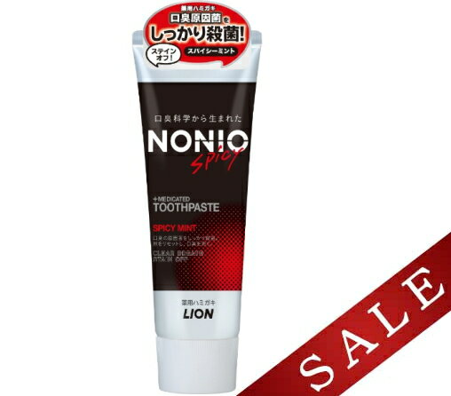 【訳あり・決算セール】ライオン NONIO ハミガキ スパイシーミント 130g（4903301300496）※無くなり次第終了のサムネイル
