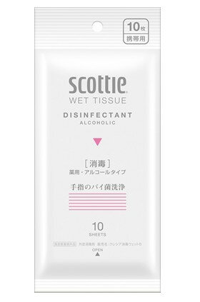 スコッティ ウェットティシュー 消毒 携帯用 10枚 [指定医薬部外品]