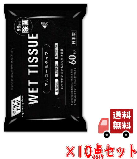 【送料込・まとめ買い×10個セット】昭和紙工 JEL アルコール 99.9% 除菌ウエットティッシュ 60枚入×10点セット(計600枚)(4957434008965) 【送料込・まとめ買い×10個セット】昭和紙工 JEL アルコール 99.9% 除菌ウエットティッシュ 60枚入×10点セット(計600枚)(4957434008965)