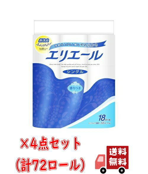 【決算セール・送料込・まとめ買い×4】大王製紙 エリエール トイレットティシュー 18ロール シングル×4点セット（計72ロール）　(トイレットペーパー18RS)(4902011822465)※無くなり次第終了のサムネイル