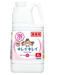 【業務用サイズ】ライオンハイジーン　キレイキレイ 薬用泡ハンドソープ 2L　医薬部外品 ( 超特大サイズ 殺菌・消毒　) ( 4903301181606 )