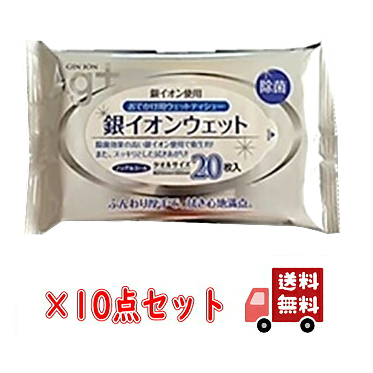 ペーパーテック　銀イオンウェット 大判 20枚 ×10点セット（計200枚　除菌ウエットシート）（4580131771278）