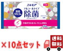 【送料込 まとめ買い×10個セット】カミ商事 エルモア アルコールタイプ 除菌99.9 ウエットティッシュ 20枚入×10点セット（計200枚）（4971633171145）※無くなり次第終了