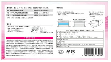 【送料込・まとめ買い×2】富士 PFE 不織布 3層マスク 小さめサイズ 50枚入×2点セット（計100枚）(レベル1タイプ 不織布マスク)(4944109313929)※無くなり次第終了