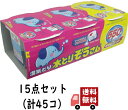 【送料込 まとめ買い×15】オカモト 水とりぞうさん 550ml×3個パック×15点セット ( 計45個 ) 除湿剤タンス用 ※みずとりぞうさんシリーズのロングセラー ( 4904637999804 )