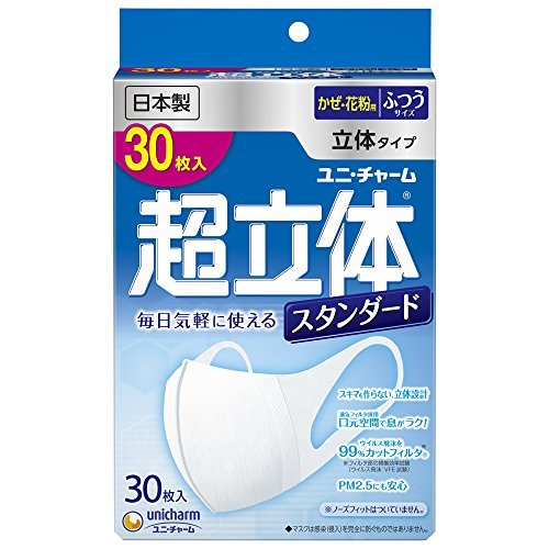 【数量限定】ユニチャーム 超立体マスク　スタンダード　ふつう　徳用　30枚入 かぜ・花粉用 日本製　（使い切り不織布マスク）( 4903111961016 ) ※無くなり次第終了　パッケージ変更の場合あり