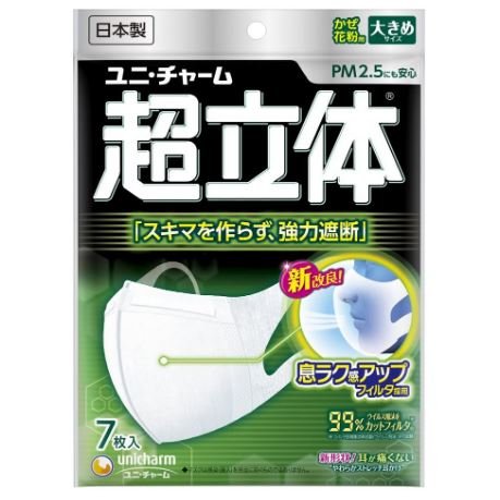 【数量限定】ユニチャーム　超立体マスク 7枚入 大きめサイズ 日本製　99％ウイルス飛沫カット ( 4903111902293 )パッケージ変更の場合あり　無くなり次第終了